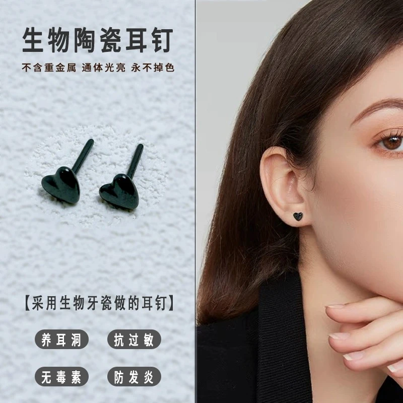 非金属陶瓷耳饰 生物瓷爱心耳钉防敏养耳洞不掉色纯陶瓷一体爱心