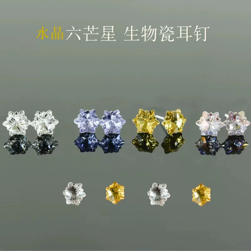 非金属陶瓷耳饰 生物瓷六芒星彩色精致养耳耳钉防敏新打耳洞防堵