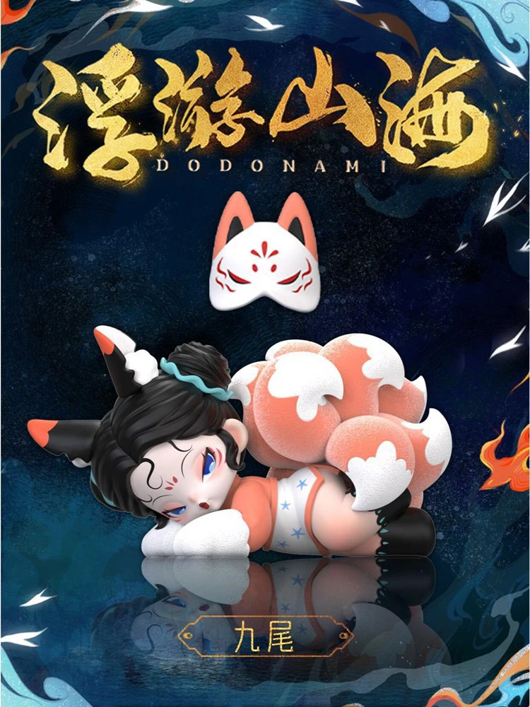 NAMI二代浮游山海潮玩周边手边可爱玩偶桌面摆件