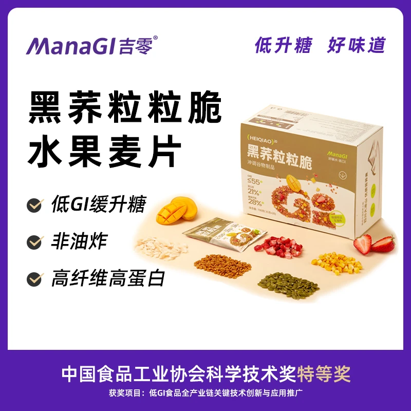 ManaGI吉零黑荞粒粒脆水果麦片低GI苦荞麦糖友孕妇专用早餐零食