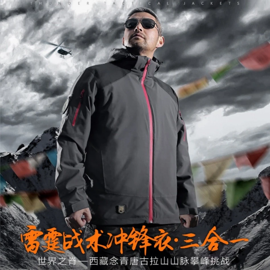 雷霆冬季可拆卸三合一加厚防水男冲锋衣秋战术户外加绒运动外套