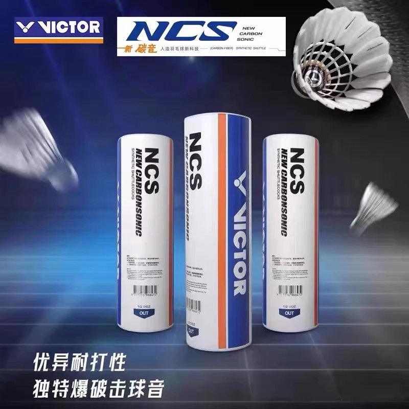 VICTOR/威克多【单筒包邮】6只装碳音NCS人造毛耐打飞行稳定羽毛球