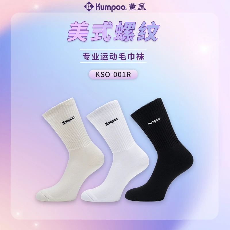 KUMPOO/薰风KSO-001R高筒羽毛球袜厚底毛巾底棉袜男女吸汗防滑