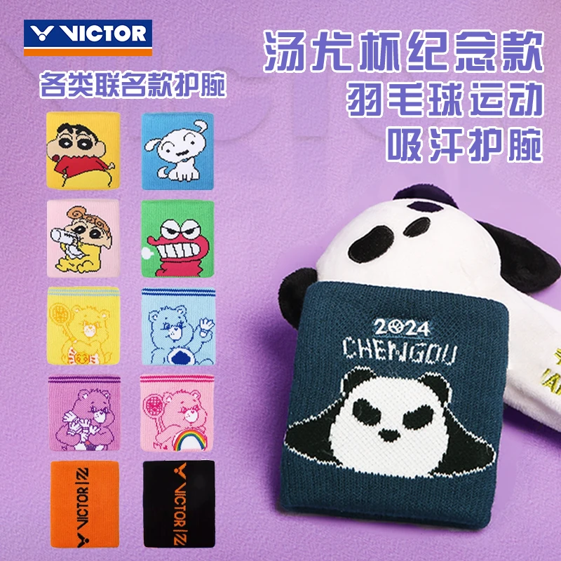 VICTOR/威克多【单个包邮】羽毛球运动护腕多色多款