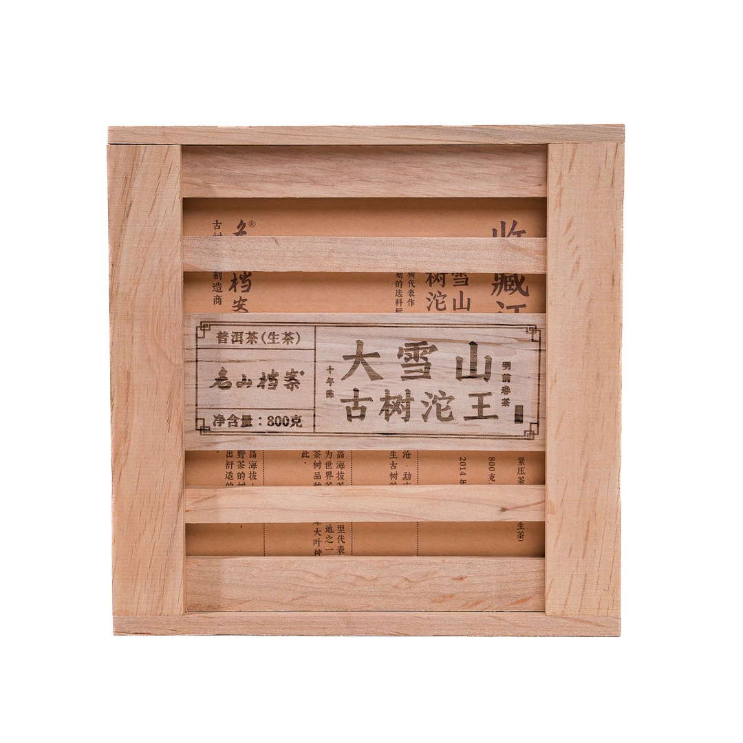 【溯源鉴真·馆藏茶】2014年名山档案大雪山古树沱王生茶800g 送茶样