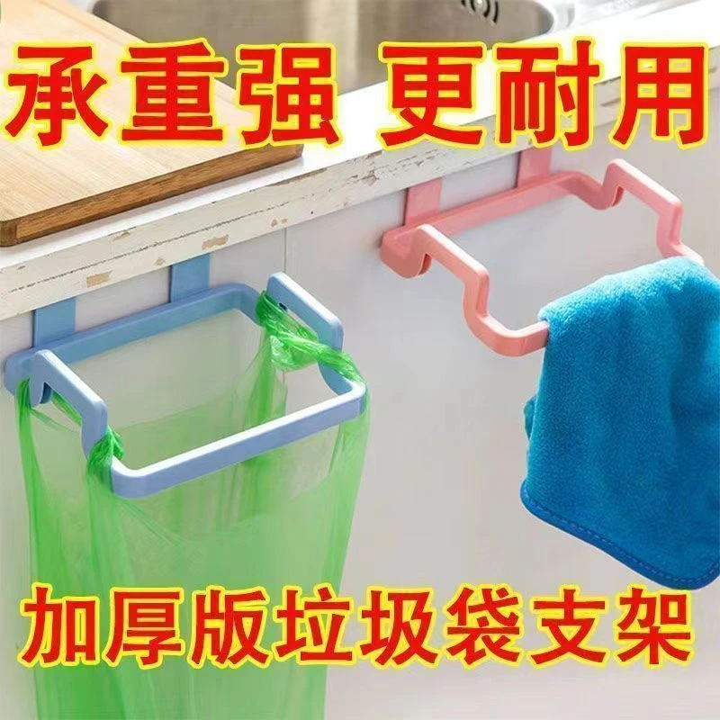 厨房门背式手提垃圾袋支架门后抹布挂架垃圾桶架厨房门挂式垃圾桶