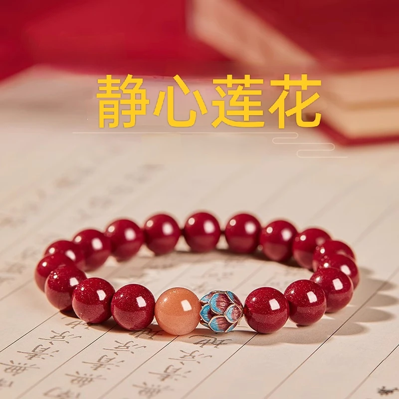 含辰砂工艺品朱砂【莲花+太阳石】手串（赠包+1颗备用珠店铺）