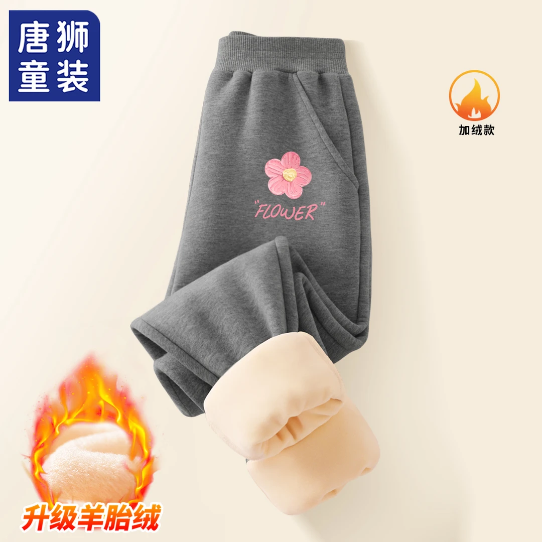唐狮童装女童裤子冬款2023新款冬季保暖加厚加绒运动冬装儿童卫裤