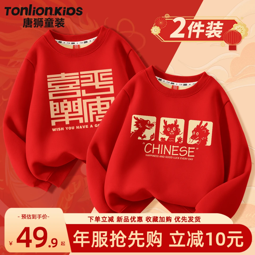 唐狮男童加绒卫衣冬季加厚红色儿童上衣秋冬保暖新年男孩衣服冬款