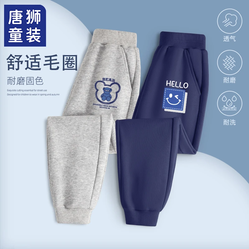 唐狮童装儿童裤子春秋男童运动裤秋装2023新款中大童男孩长裤休闲