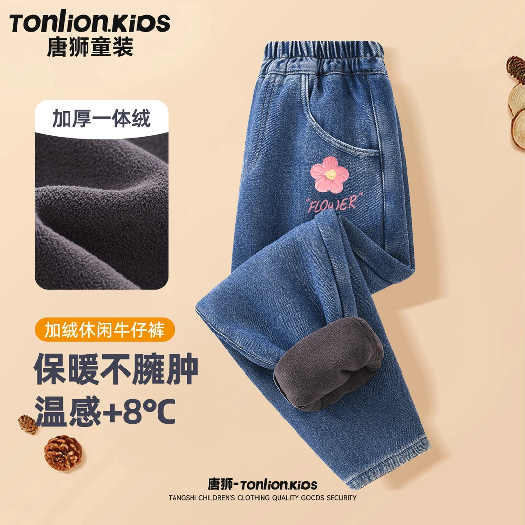 唐狮女童裤子加绒冬季加厚儿童牛仔裤秋冬款保暖女孩棉裤2023新款