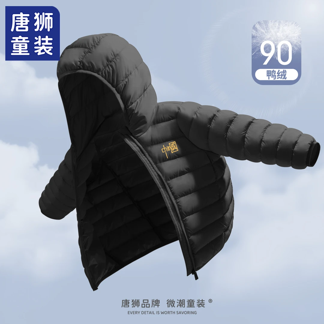 唐狮童装儿童羽绒服男童款轻薄款冬季保暖外套小男孩冬装2023新款