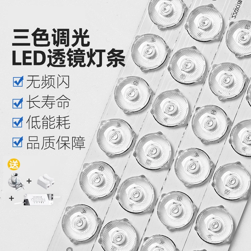 led灯条吸顶灯配件长条改造灯板条形灯芯客厅卧室灯珠光源节能