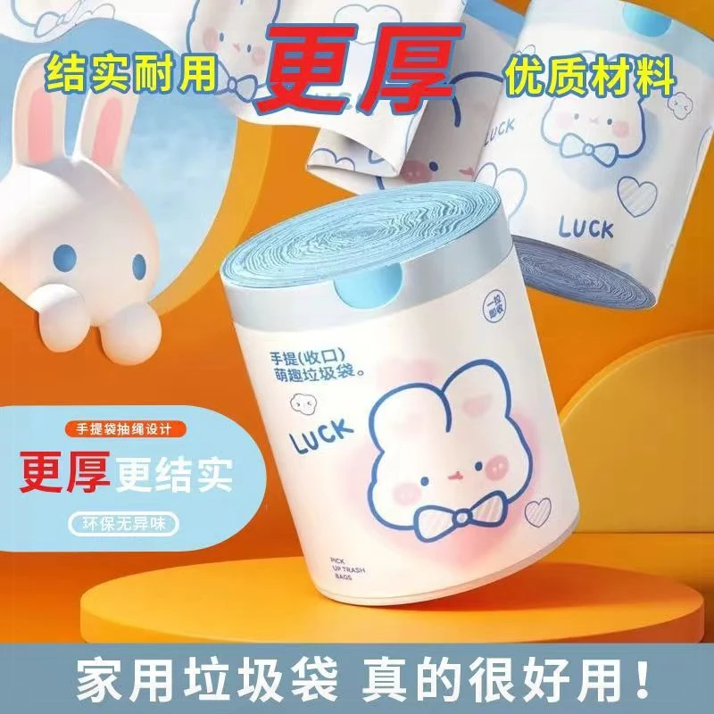 抽绳式可爱卡通高颜值家用厨房手提式加厚垃圾袋印花加大加厚特厚