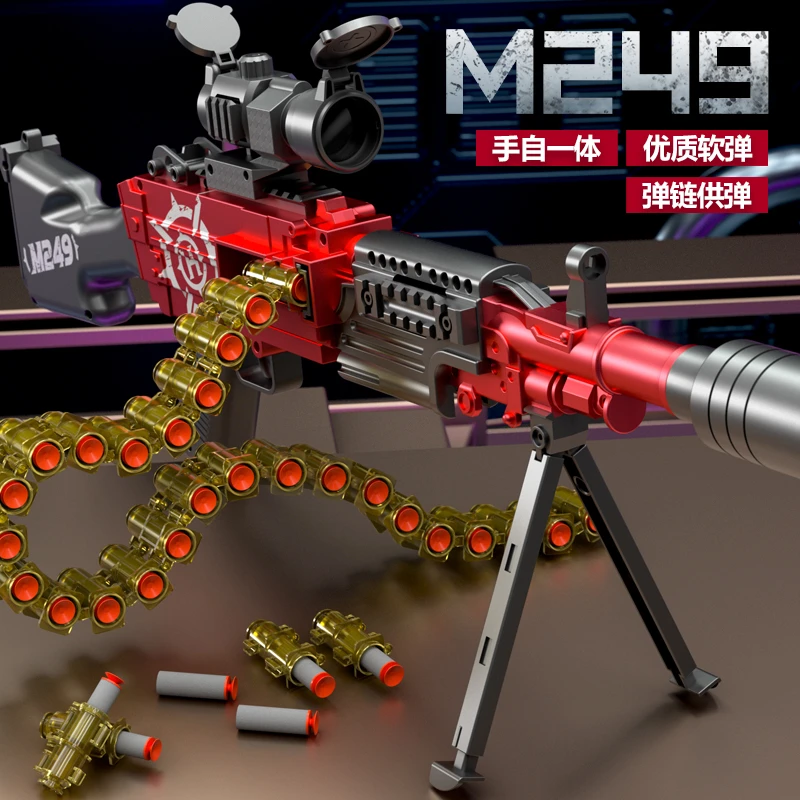 M249儿童玩具枪82厘米手自一体弹链软弹枪DIY男孩玩具礼物连发