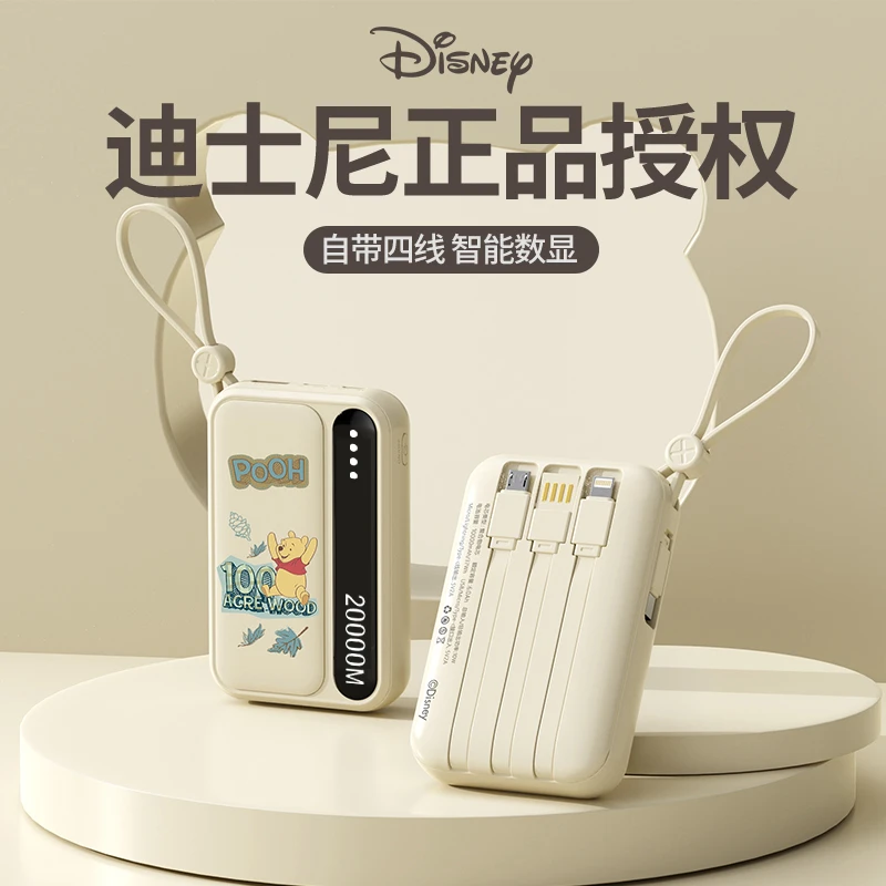 Disney/迪士尼100周年充电宝20000M自带线快充小巧轻薄10000毫安