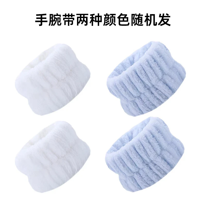 洗脸手腕束手带一对