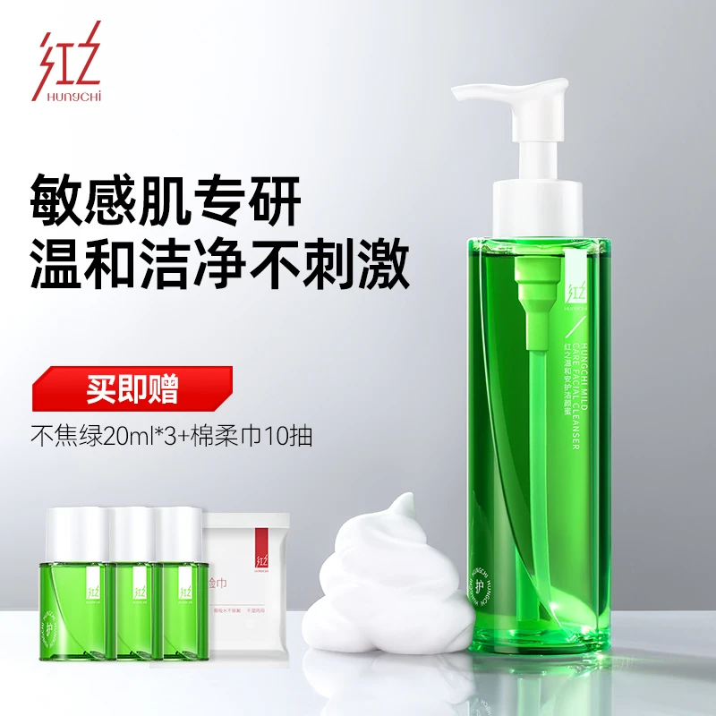 HungChi红之不焦绿温和安护洁颜蜜 敏感肌专研 温和清洁不刺激sp