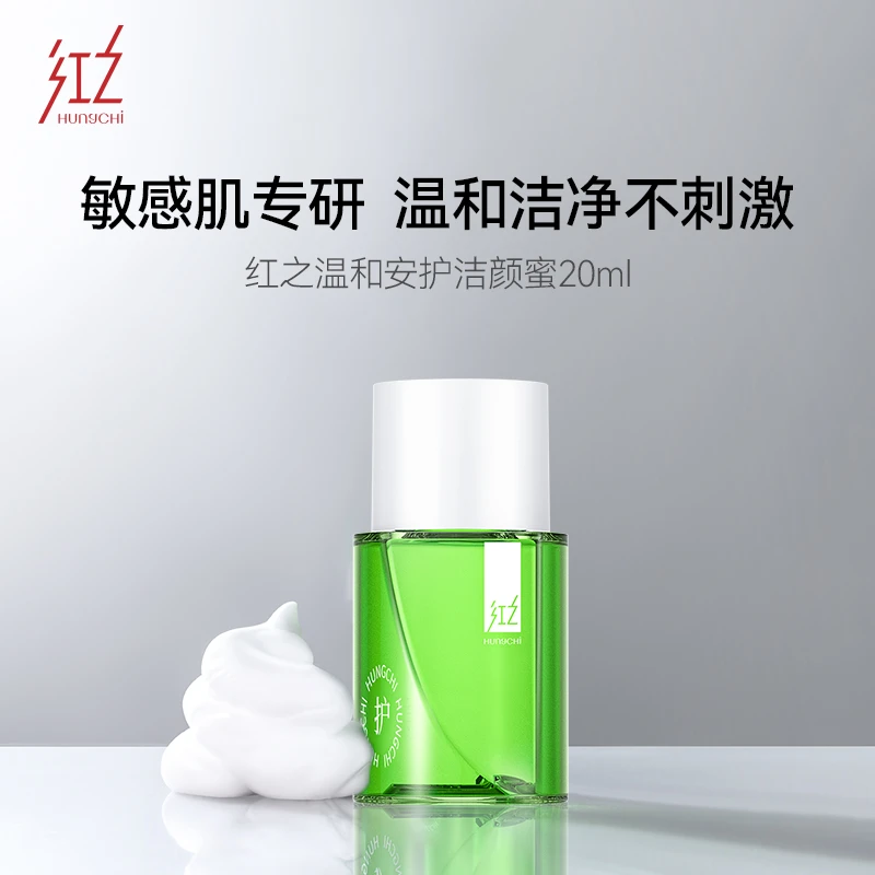 HungChi红之不焦绿温和安护洁颜蜜 敏感肌专研 温和清洁不刺激vv