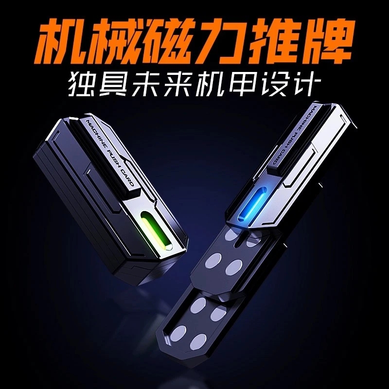 脉冲啪啪币edc推牌小玩具磁力减压解压神器金属指尖陀螺机械男孩