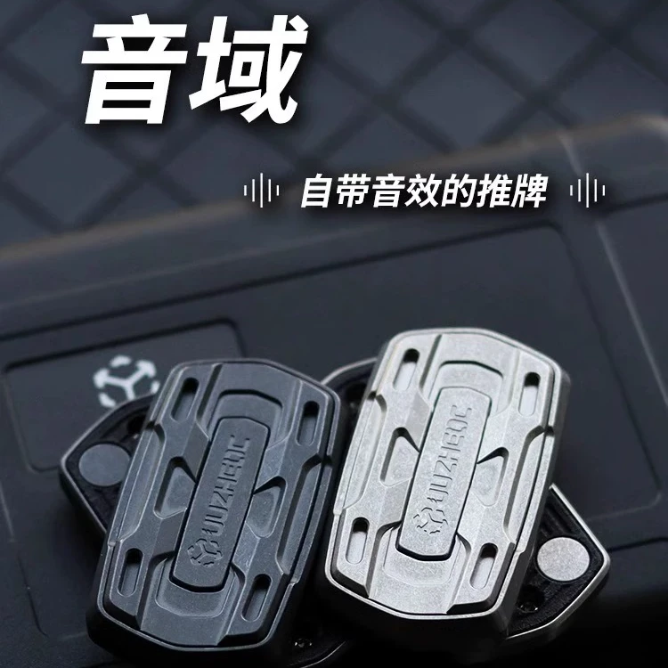 九欧潮玩矩阵EDC音域无限位推牌啪啪币音叉解压玩具金属指尖陀螺
