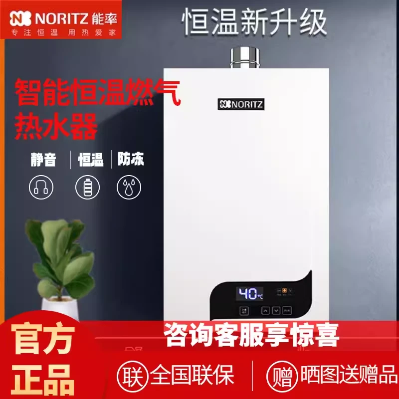 NORITZ/能率16JAG3FEX家用强排式燃气热水器天然气智能恒温静音