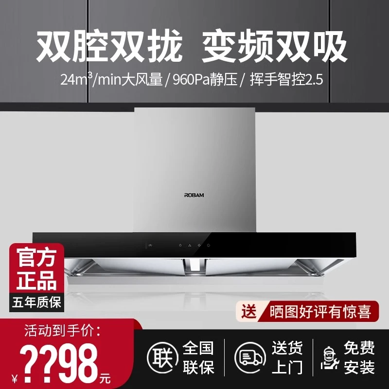 老板62A6KS欧式变频双腔油烟机24风量家用顶吸抽排烟机60X6S同款