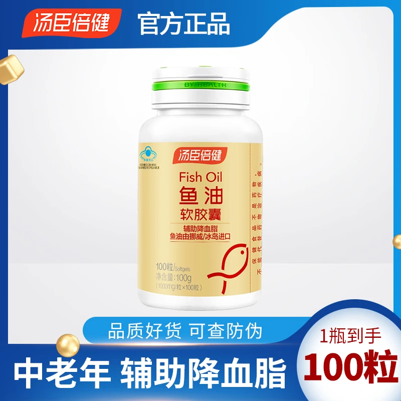 汤臣倍健鱼油软胶囊中老年辅助降血脂成人健身深海鱼油DHA保健品