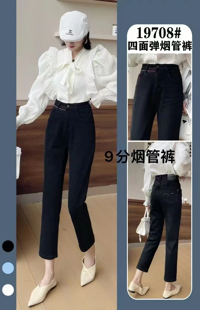 彬彬严选高档四面弹显瘦欧货烟管牛仔裤