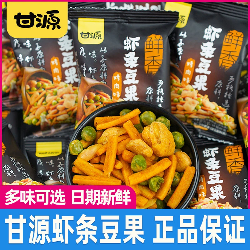 甘源虾条豆果鲜虾烤肉味蚕豆豌豆花生米混合零食坚果炒货休闲小吃