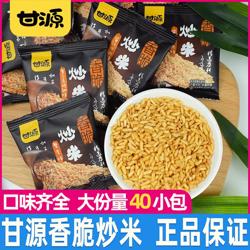 甘源炒米蟹香牛肉味即食香脆炒货干货小包装办公室休闲零食膨化