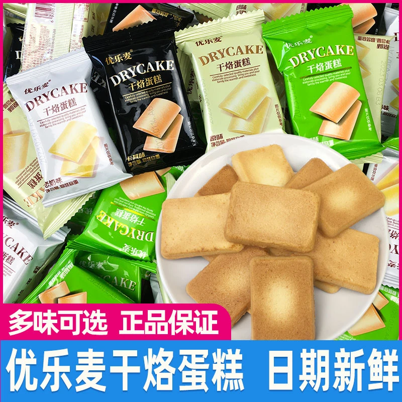 优乐麦干烙蛋糕饼干原味鸡蛋煎饼早餐代餐糕点心零食独立包装零食