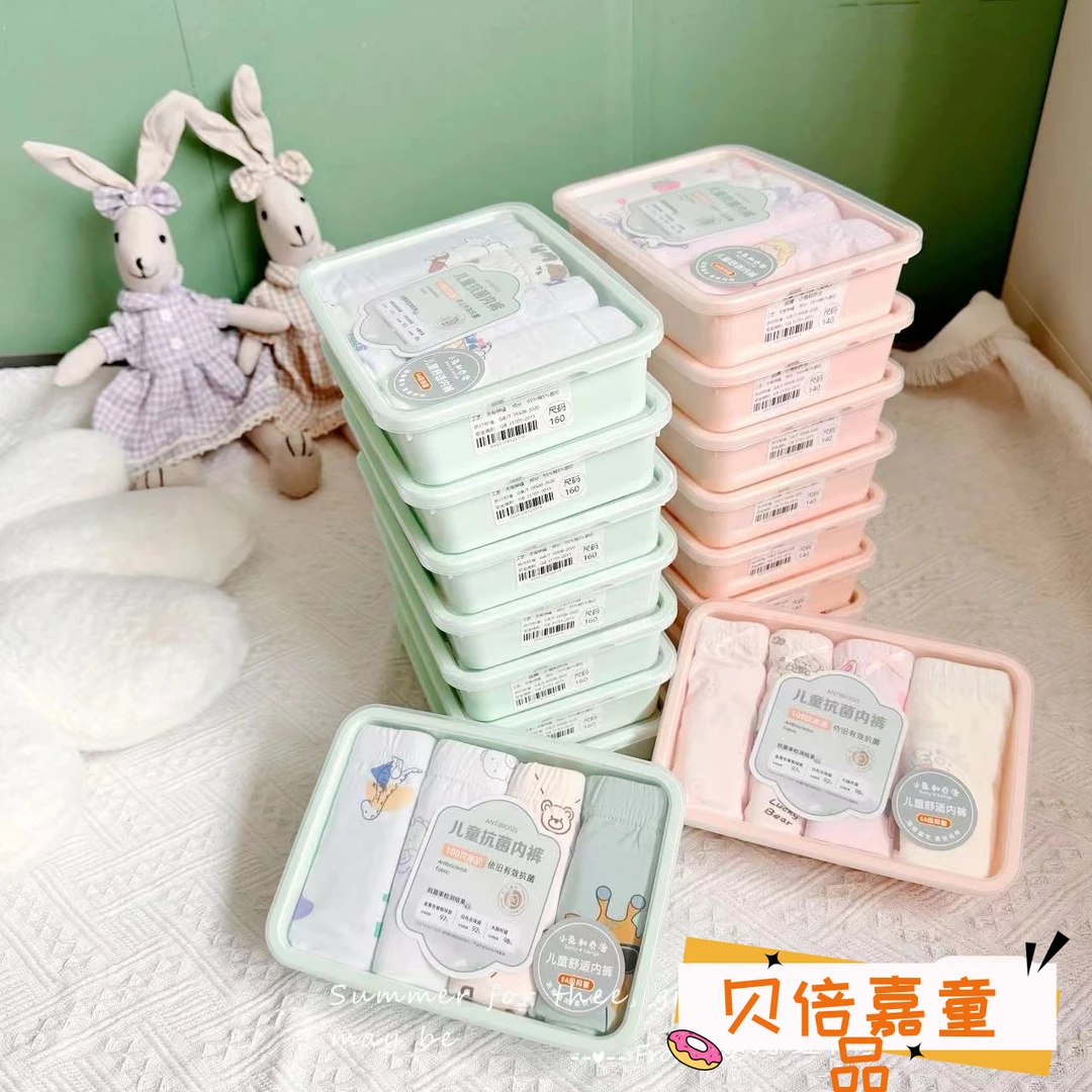 【男女宝平角内裤盒装4条】儿童精梳棉透气婴儿平角内裤舒适宝宝