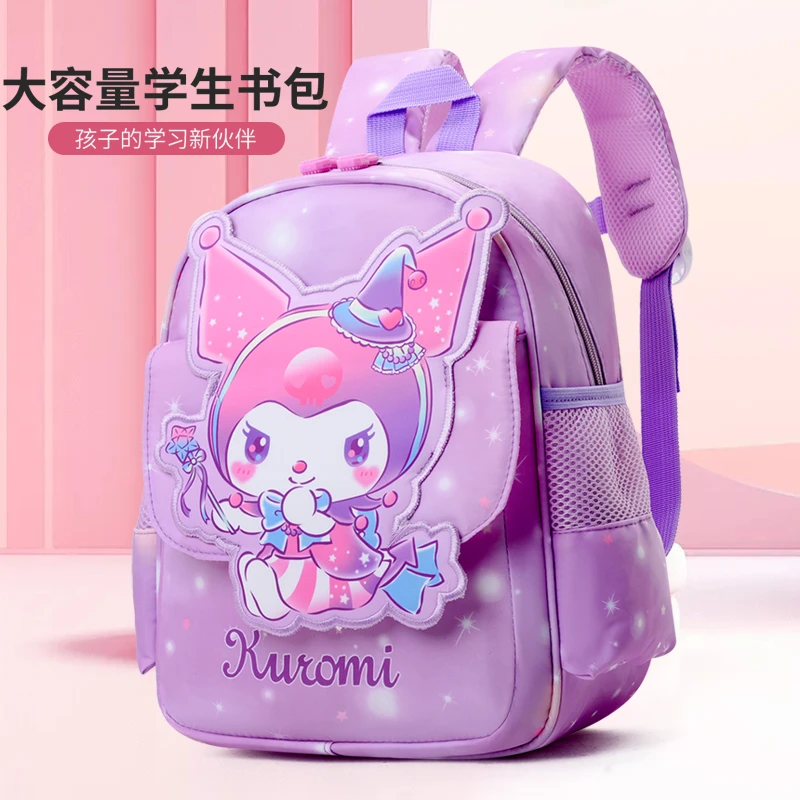 新款库洛米书包幼儿园女孩可爱卡通汪汪队轻便防水儿童透气双肩包