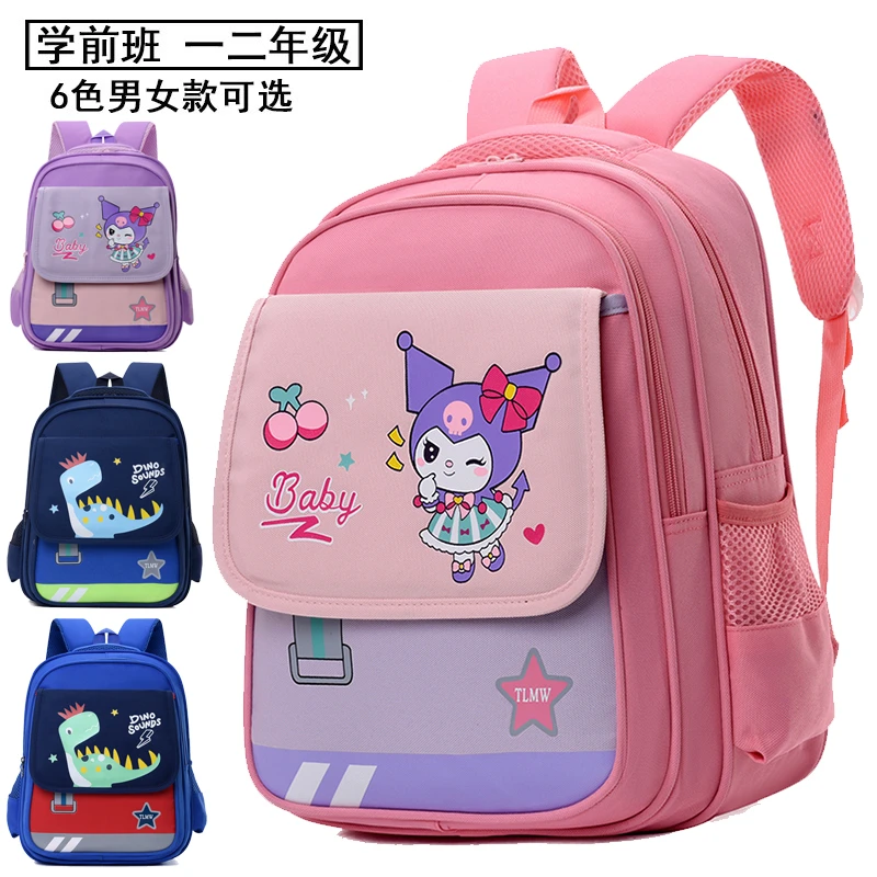 儿童书包小学生女生一二三年级卡通可爱库洛米双肩包男孩恐龙背包