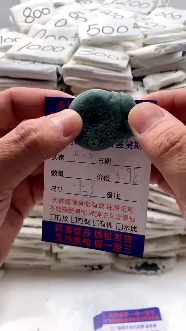 【闪购商品】翡翠颈饰未镶嵌挂件有纹【福利款】