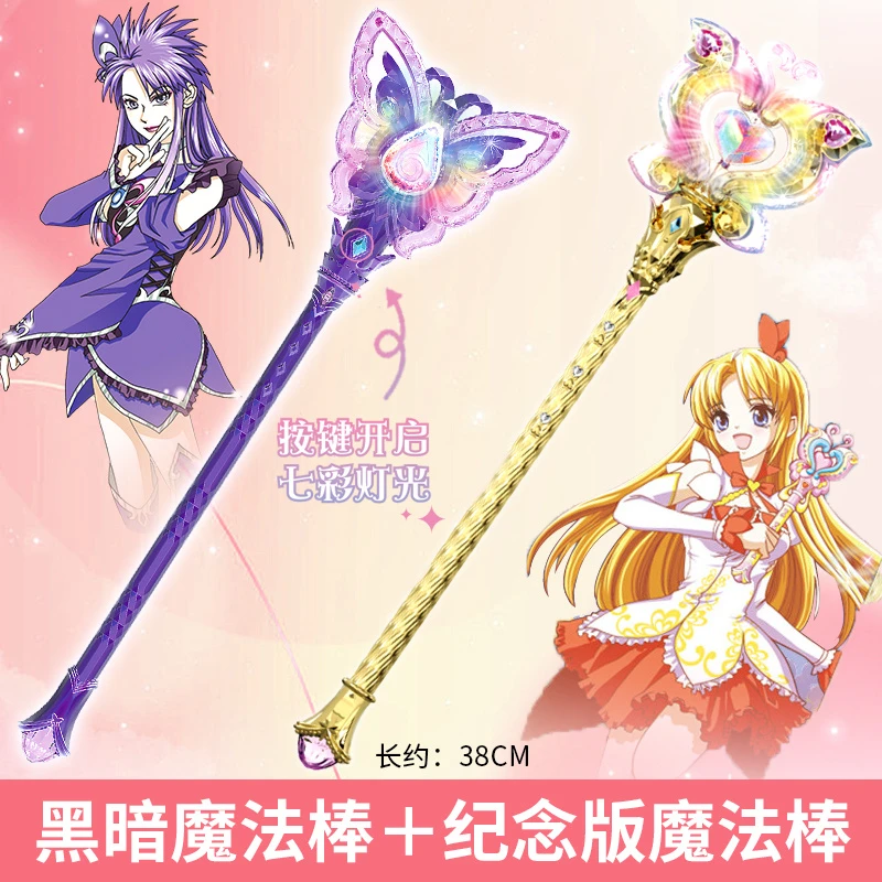 奥迪双钻巴啦啦小魔仙魔法棒15周年纪念版黑魔仙变身器梦幻仙女棒