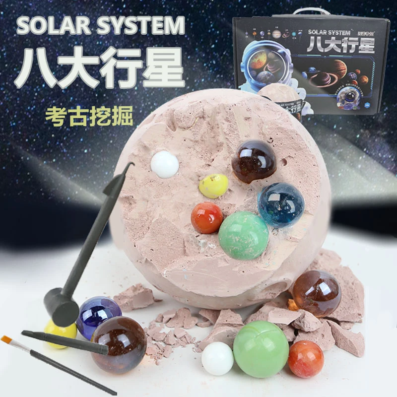 考古挖掘太阳系星球八大行星科普模型玩具宇宙化石男孩儿童礼物