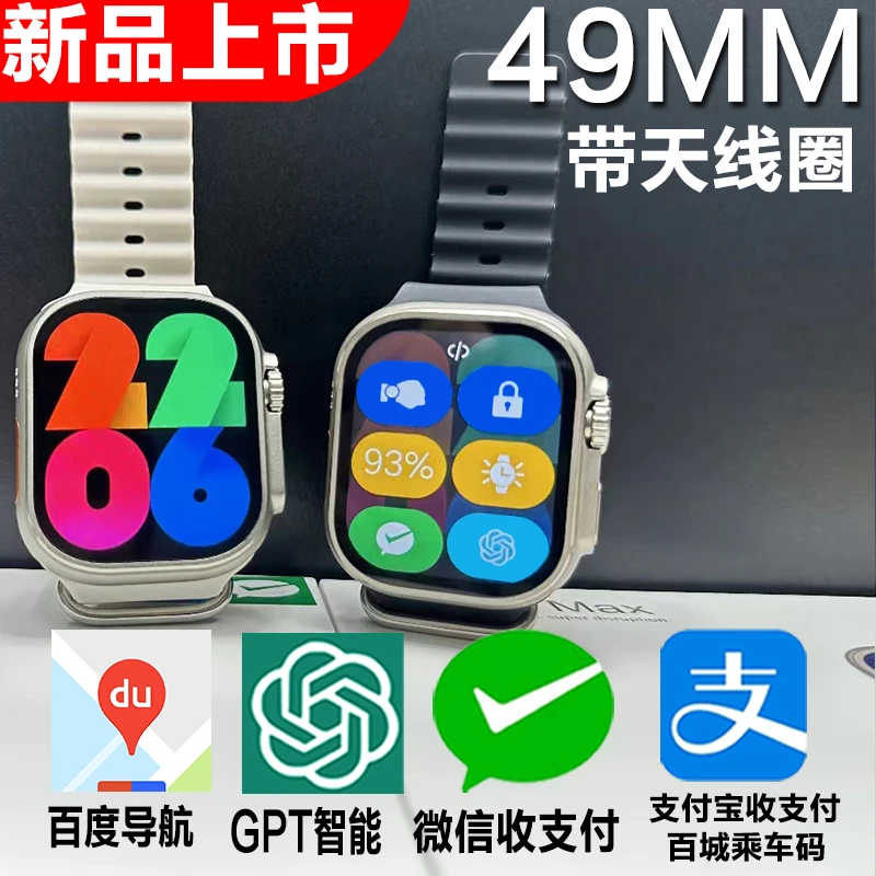 【新款福利】新版本49MM带微信双支付乘车码天线圈导航智能手表NFC