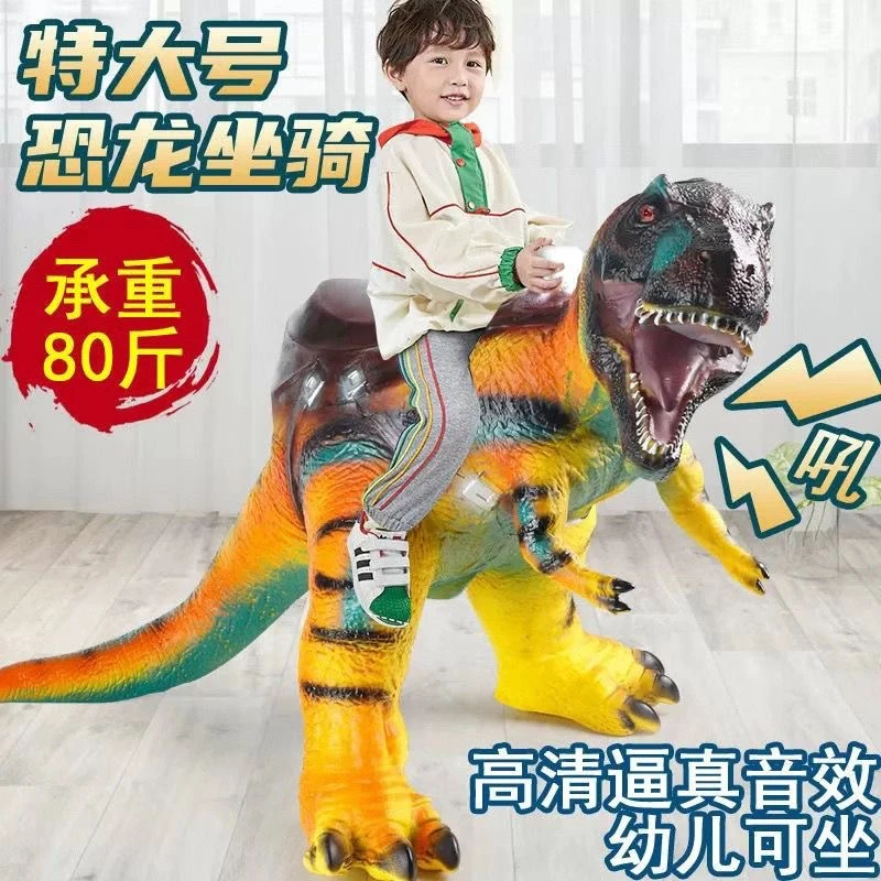 【60厘米】软胶可坐骑恐龙霸王龙仿真模型马鞍恐龙带早教功能