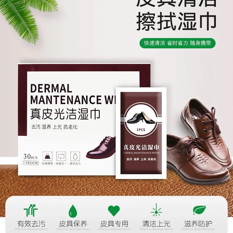 擦鞋专用湿巾擦皮鞋护理神器一次性鞋油清洁上光湿纸巾护理通用纸