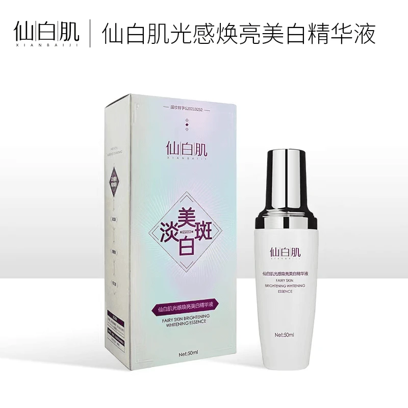 小灯泡白白精华液【专供院线】