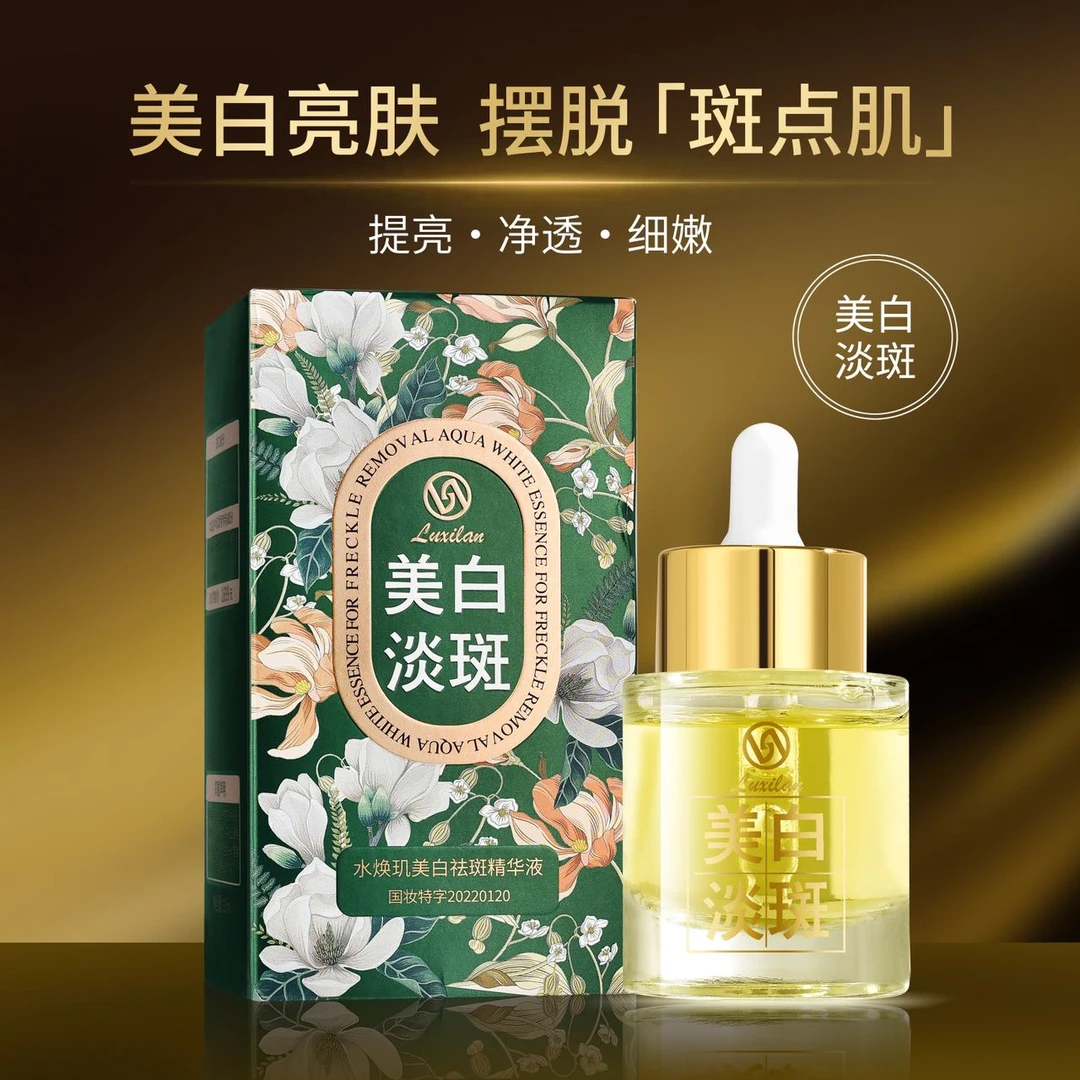 溶斑素【专供美容院院线】
