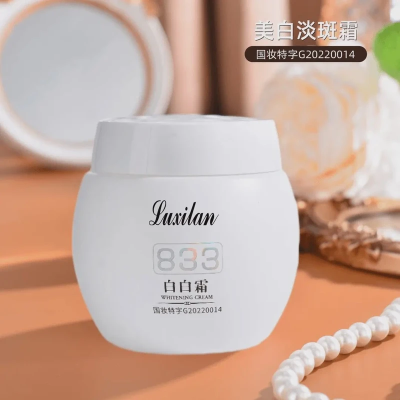 白白霜【专供院线美容院】