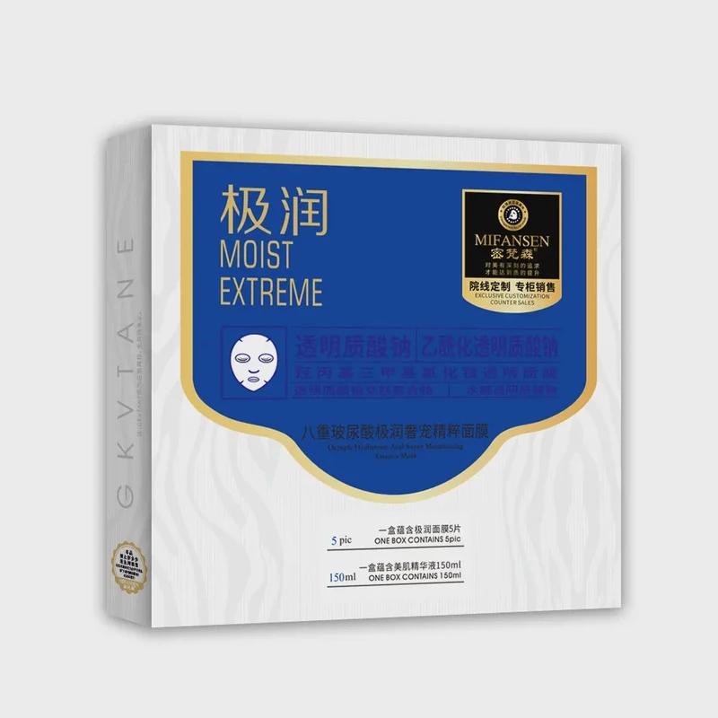 美容院高端版面膜【专供美容院院线】