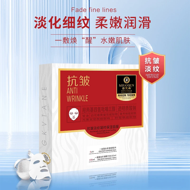 美容院高端版面膜【专供美容院院线】