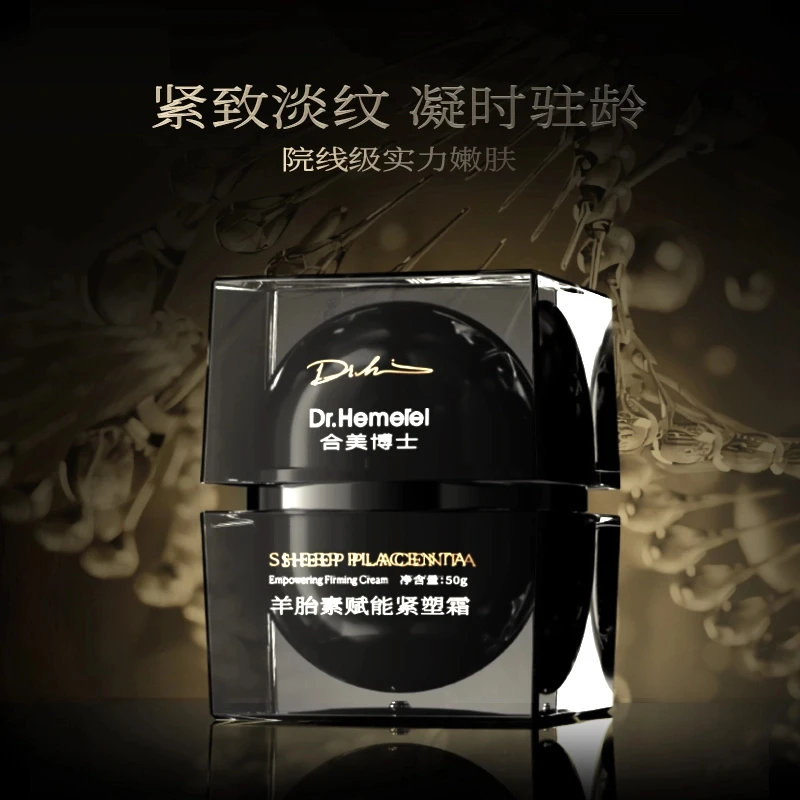 【赋能紧塑】院线S 羊胎素赋能紧塑霜