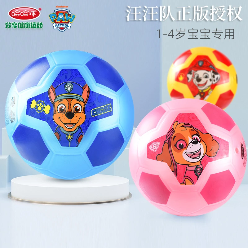 汪汪队正版授权哈哈球品牌足球PVC儿童1-4岁宝宝专用室内玩具