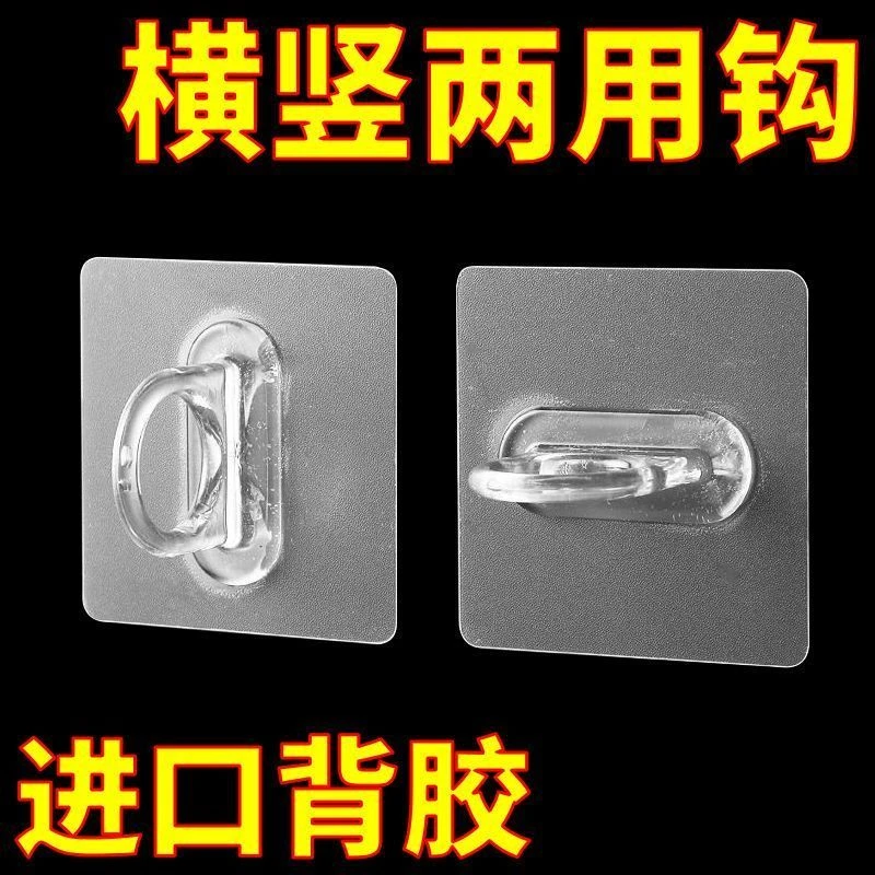 环形挂钩多功能粘钩贴墙上免打孔清洗悬挂壁橱房浴室置物架圆形贴