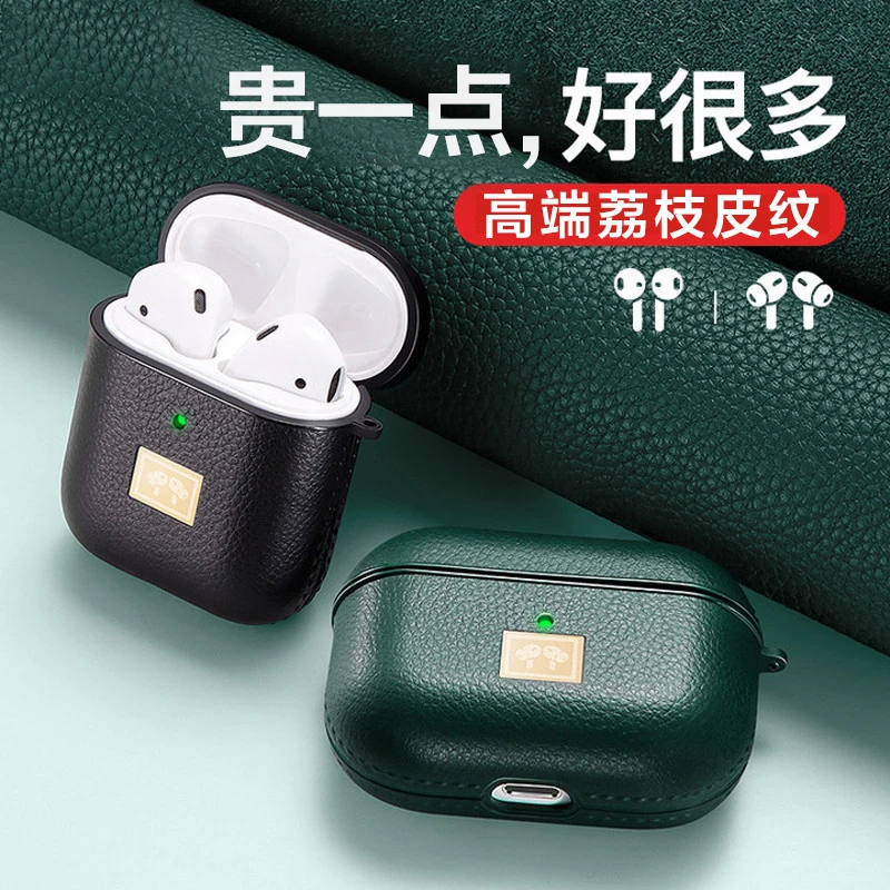 airpods pro保护套airpods3荔枝皮纹苹果耳机壳1/2/4代Pro2代软壳